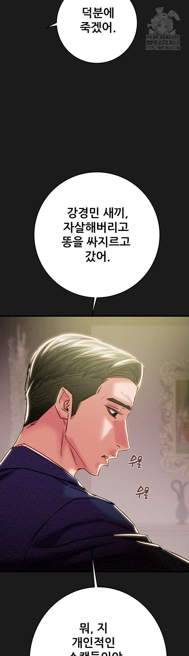 The Man Who Devours Raw - Page 18