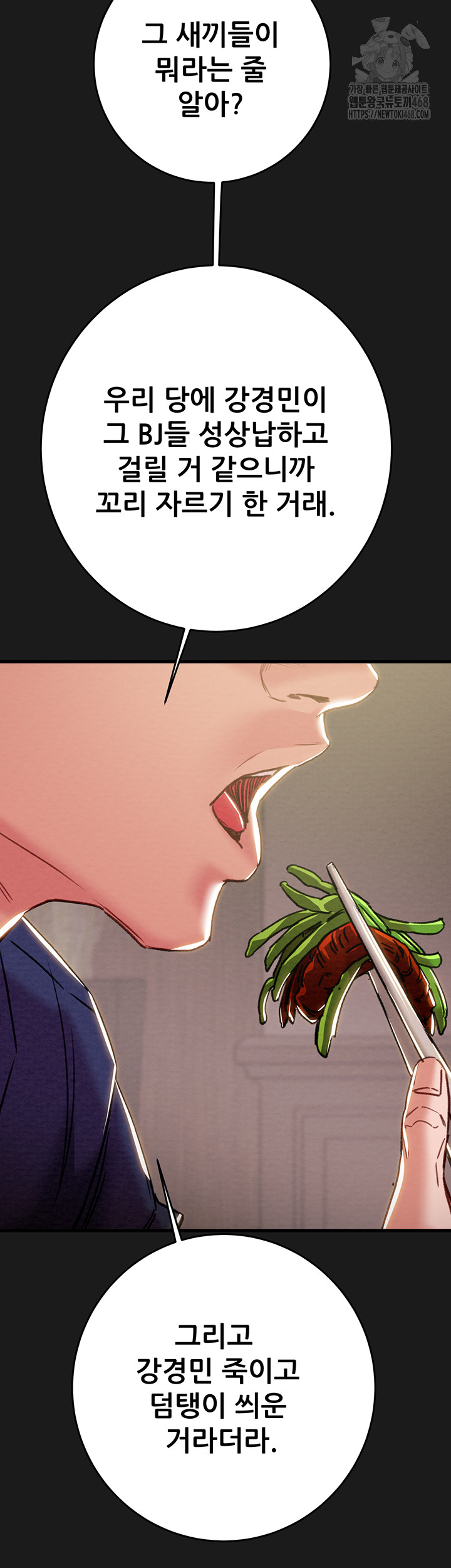 The Man Who Devours Raw - Page 21