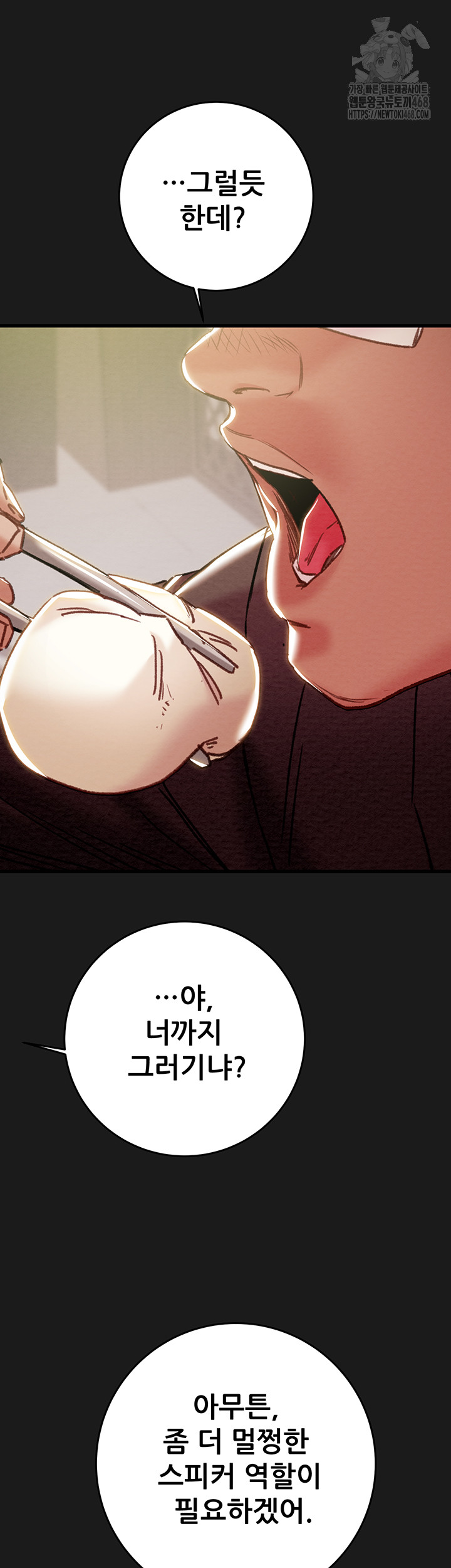 The Man Who Devours Raw - Page 22