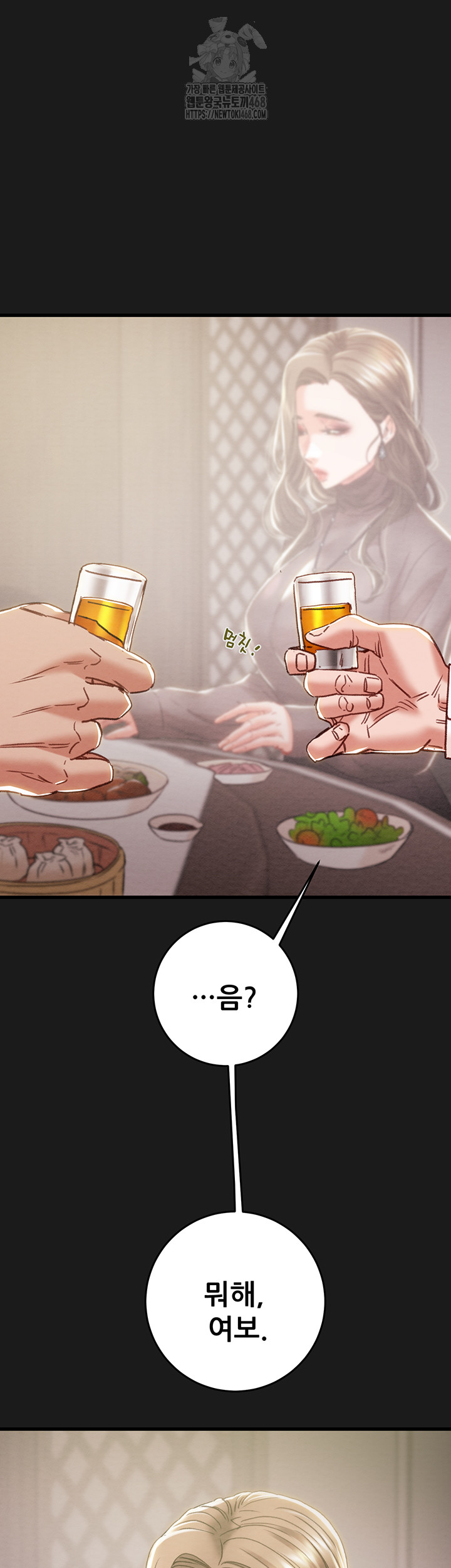 The Man Who Devours Raw - Page 25