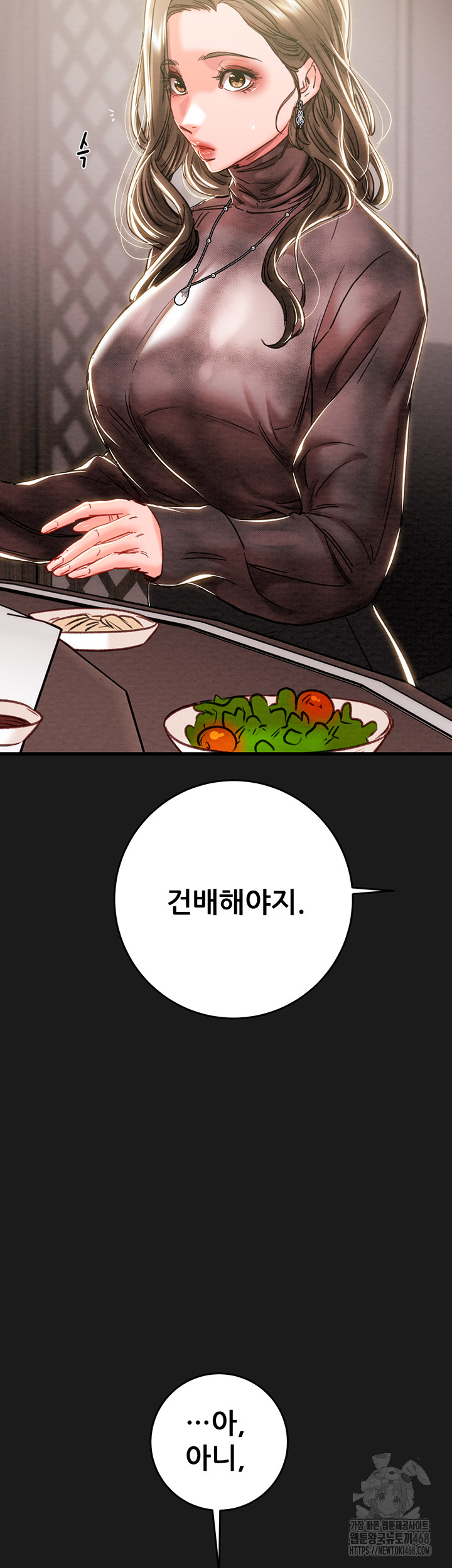 The Man Who Devours Raw - Page 26