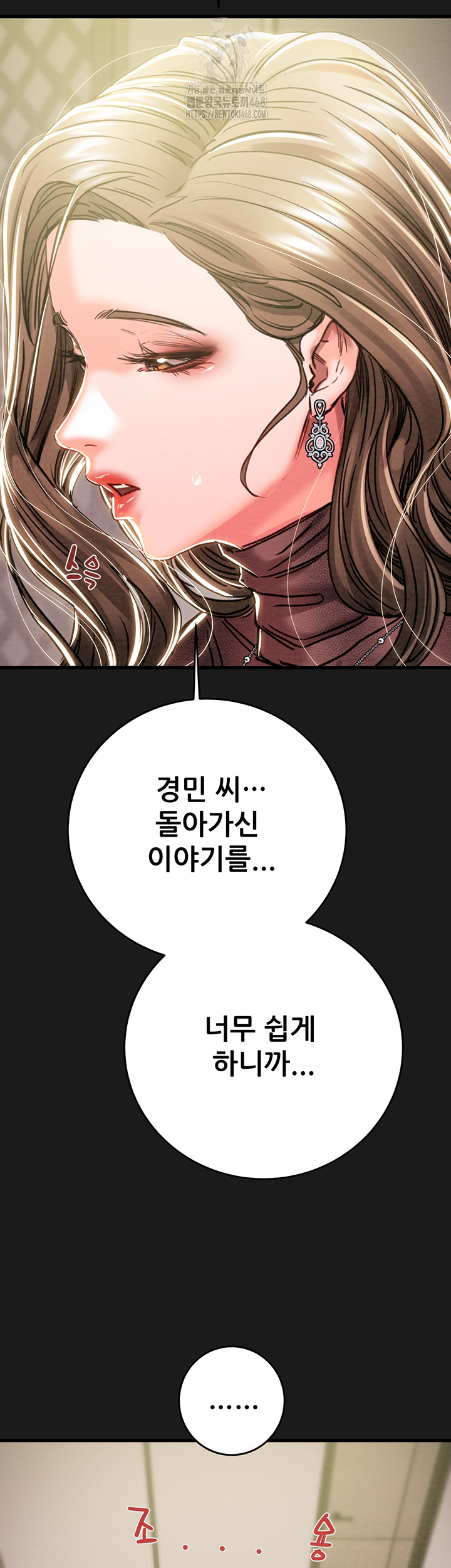 The Man Who Devours Raw - Page 27
