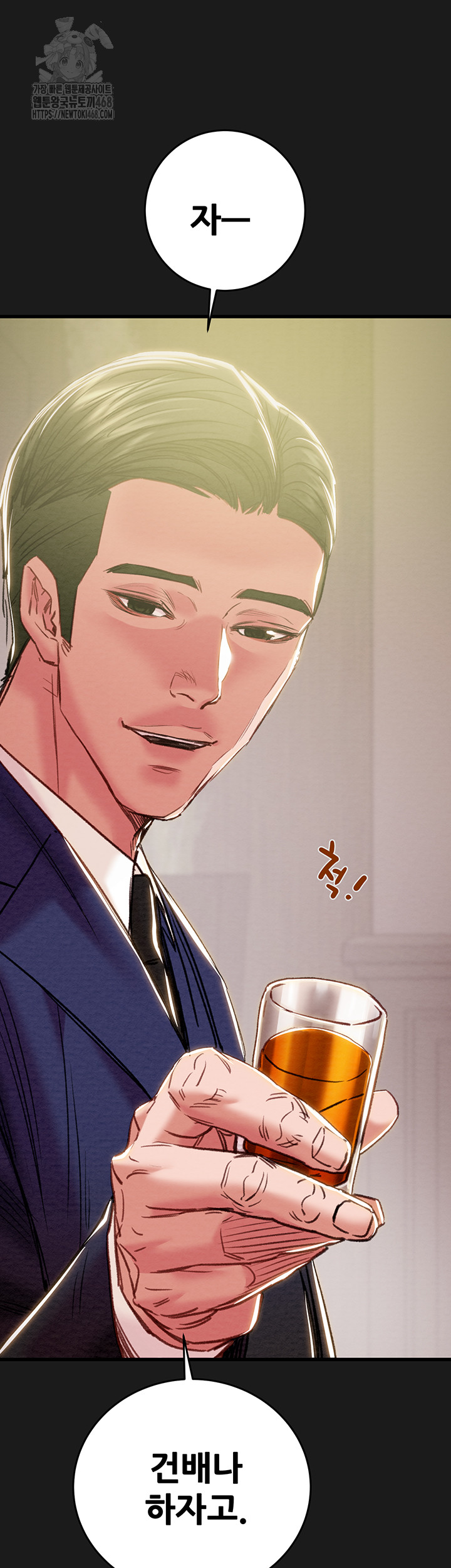 The Man Who Devours Raw - Page 31