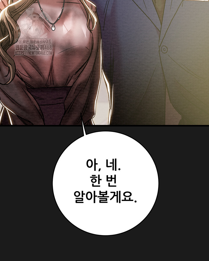 The Man Who Devours Raw - Page 41