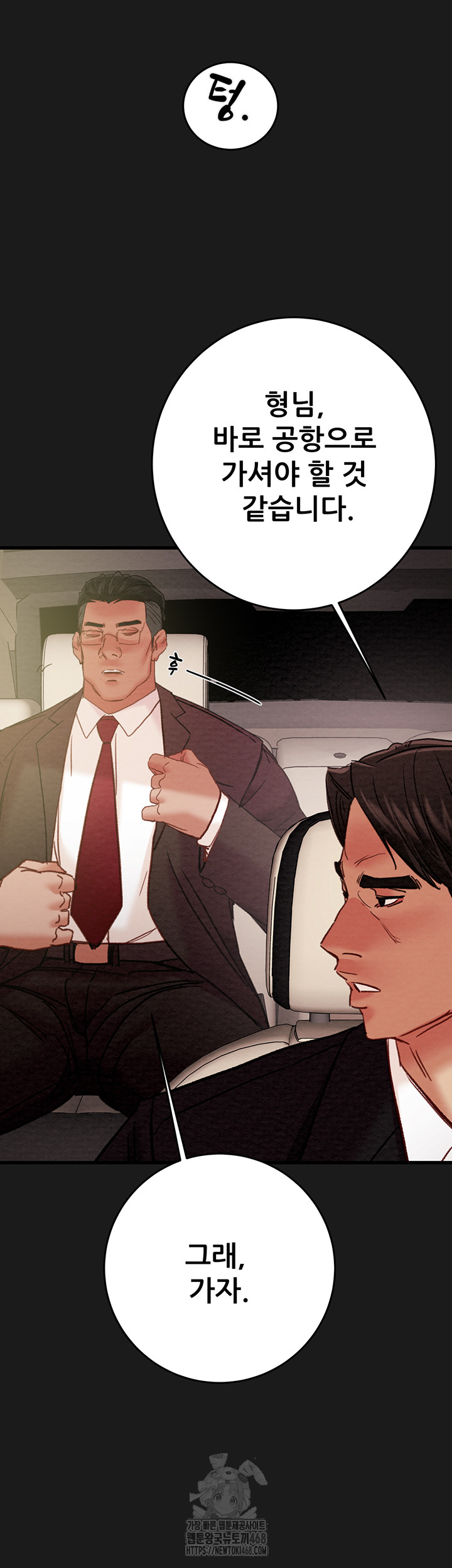 The Man Who Devours Raw - Page 43
