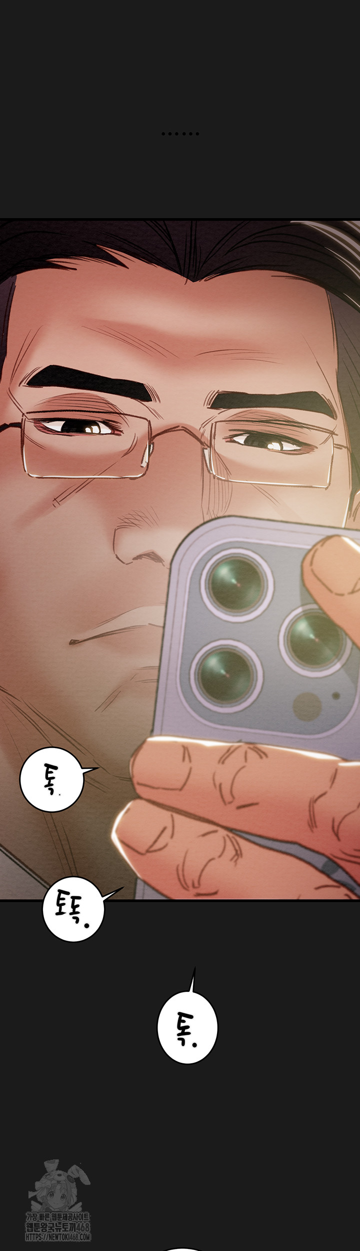 The Man Who Devours Raw - Page 48