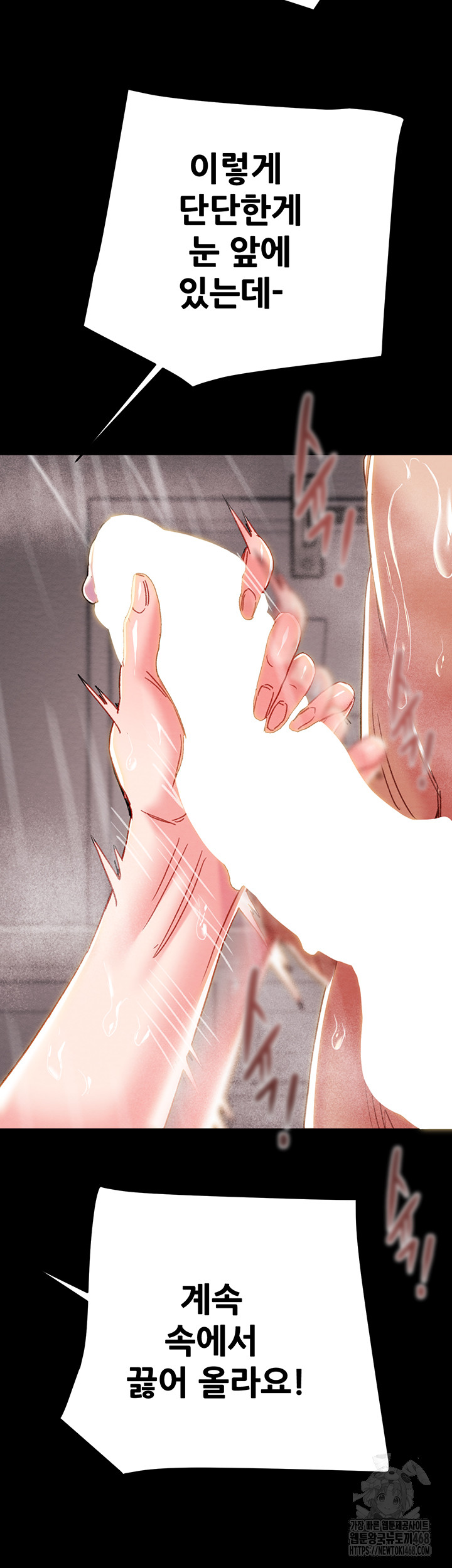 The Man Who Devours Raw - Page 59