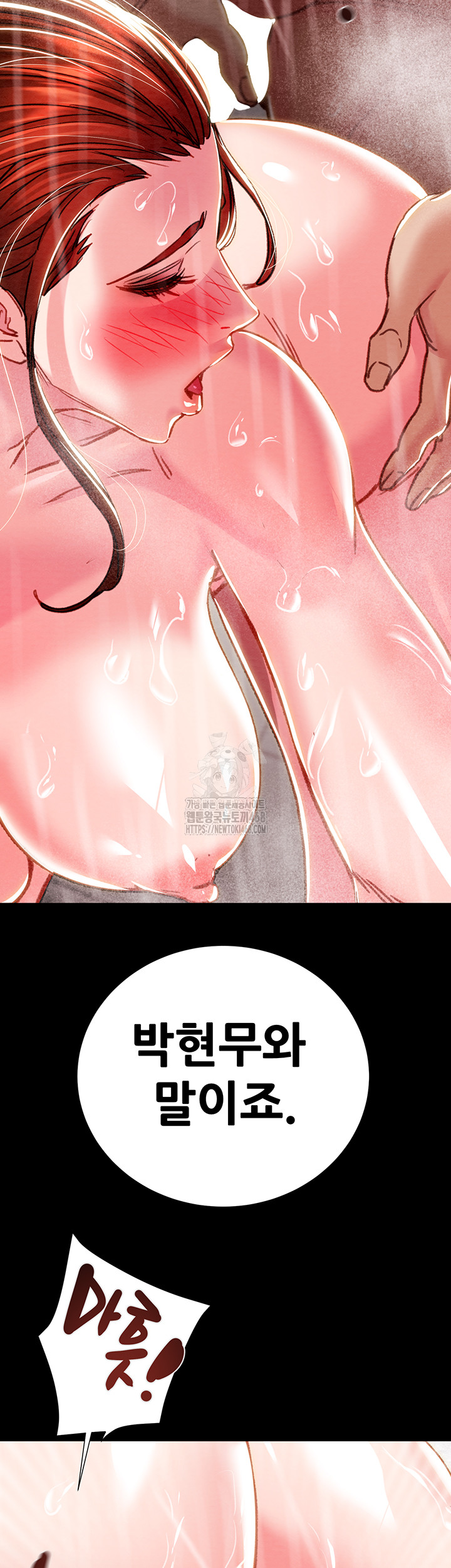 The Man Who Devours Raw - Page 65