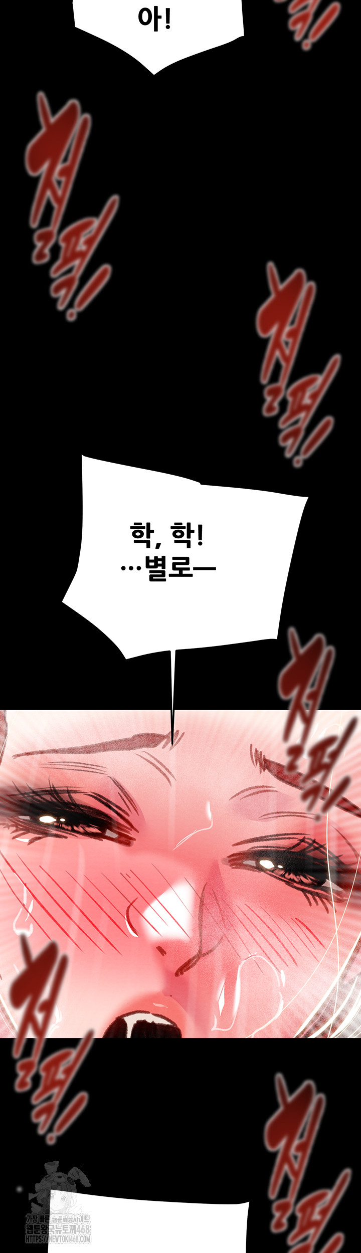 The Man Who Devours Raw - Page 69