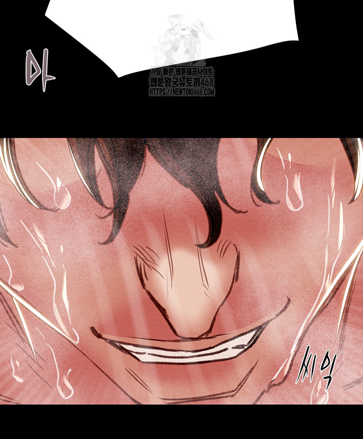 The Man Who Devours Raw - Page 71
