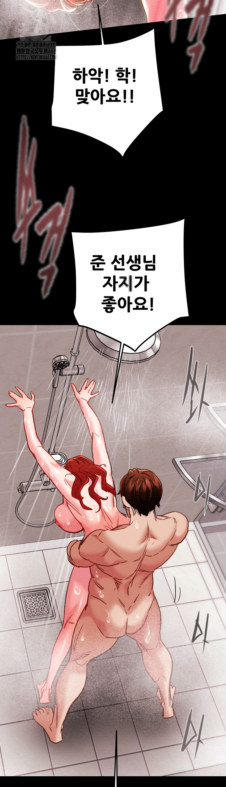 The Man Who Devours Raw - Page 73