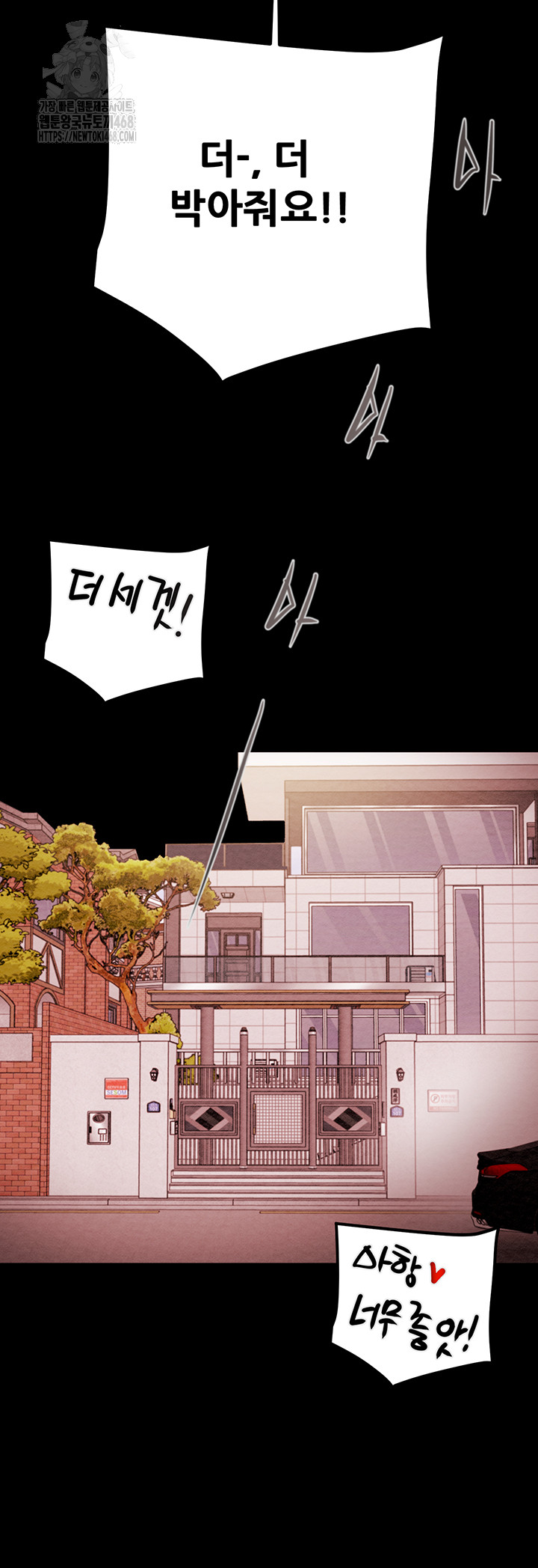 The Man Who Devours Raw - Page 74