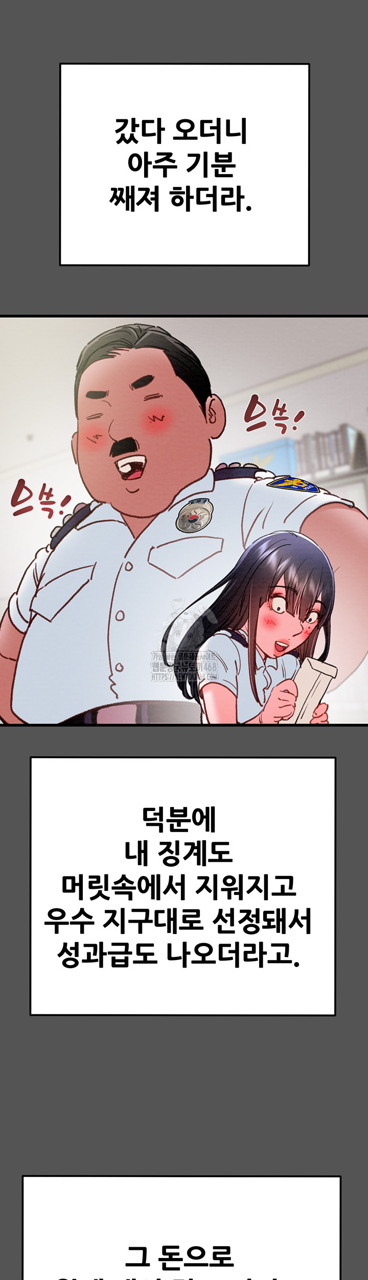 The Man Who Devours Raw - Page 18