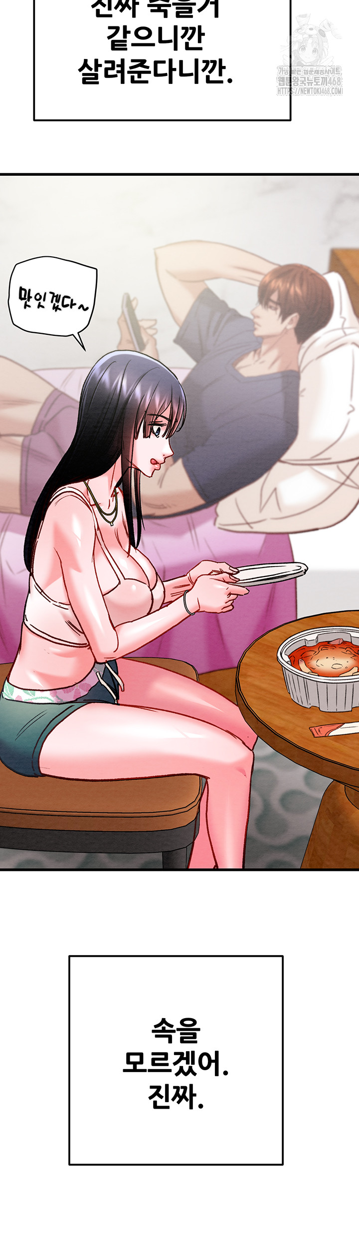 The Man Who Devours Raw - Page 22