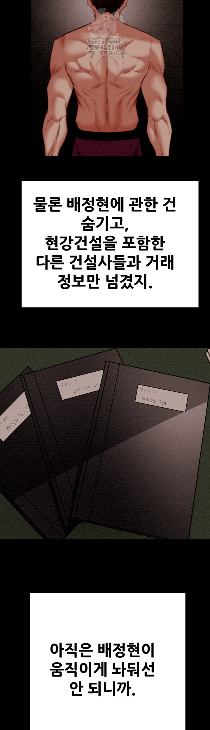 The Man Who Devours Raw - Page 42