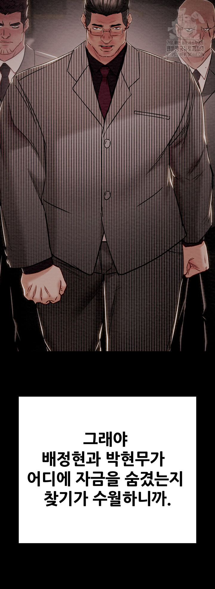 The Man Who Devours Raw - Page 44