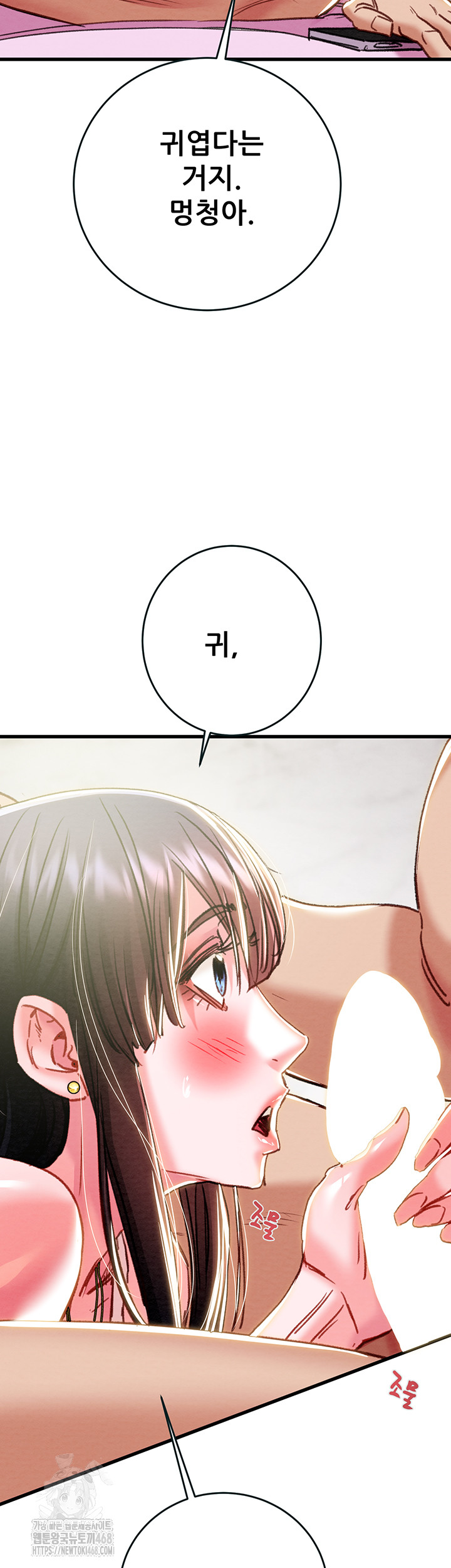 The Man Who Devours Raw - Page 57