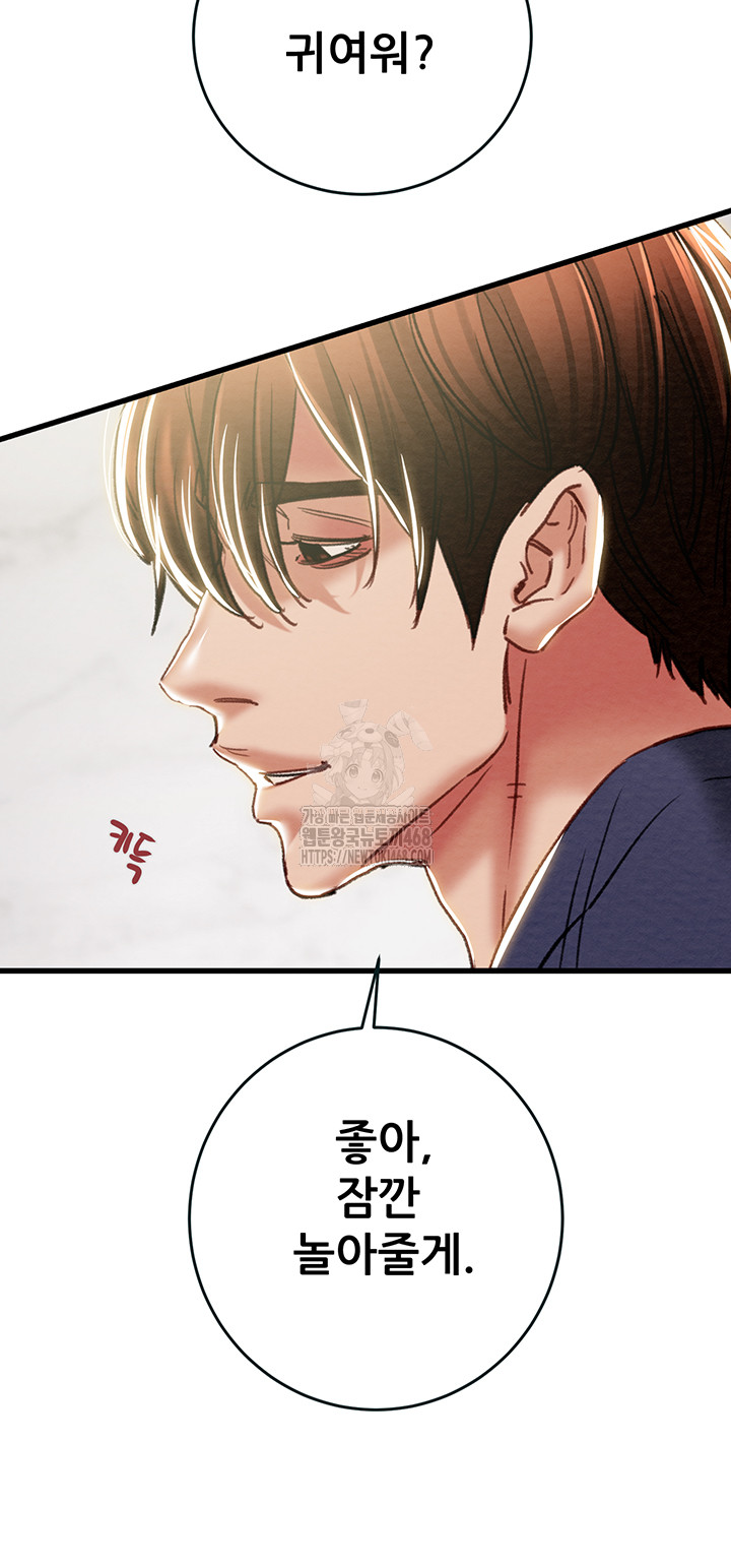 The Man Who Devours Raw - Page 58