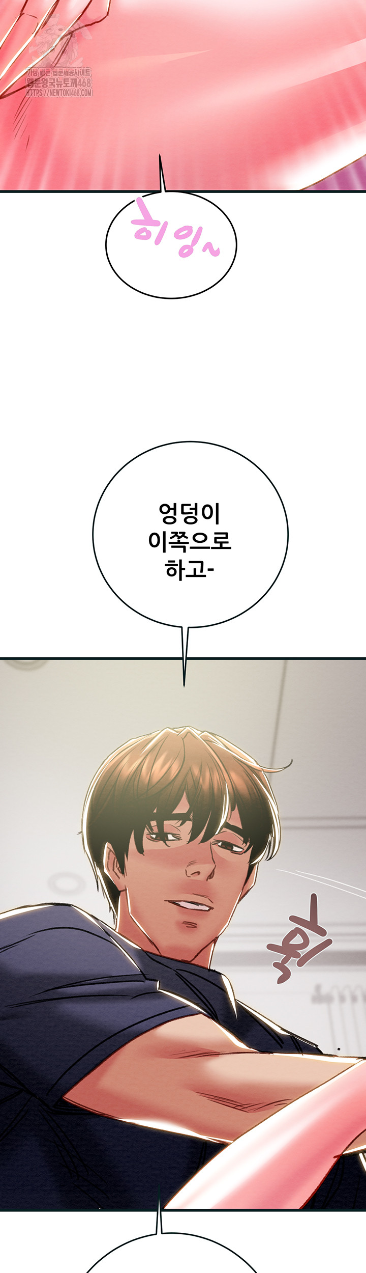 The Man Who Devours Raw - Page 63