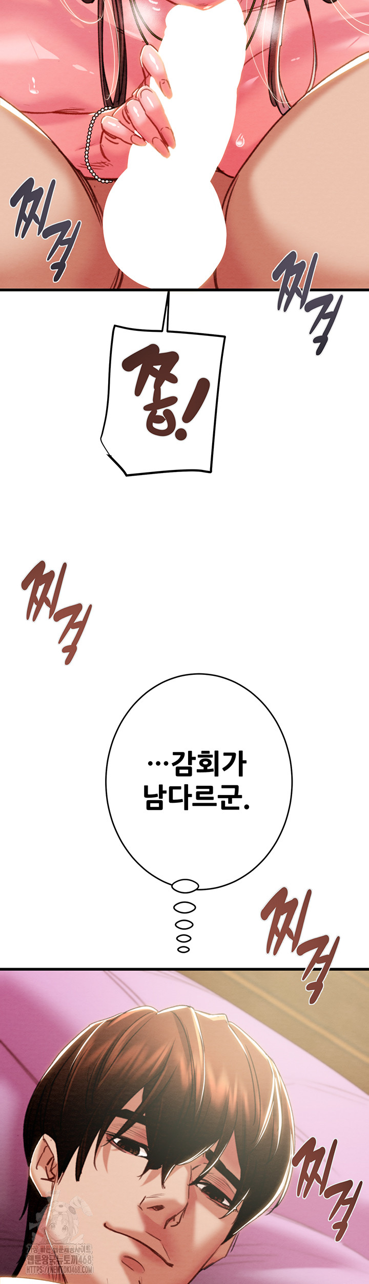 The Man Who Devours Raw - Page 19