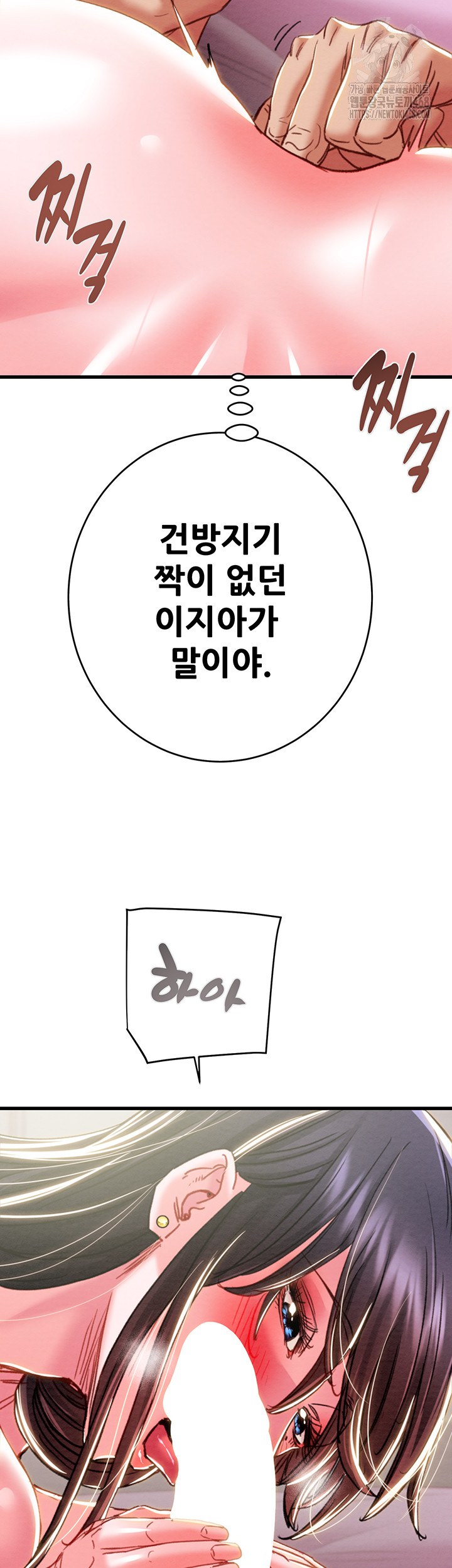 The Man Who Devours Raw - Page 20