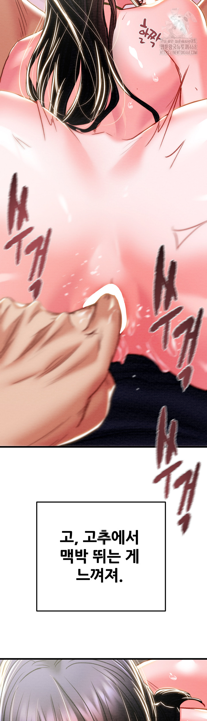 The Man Who Devours Raw - Page 24