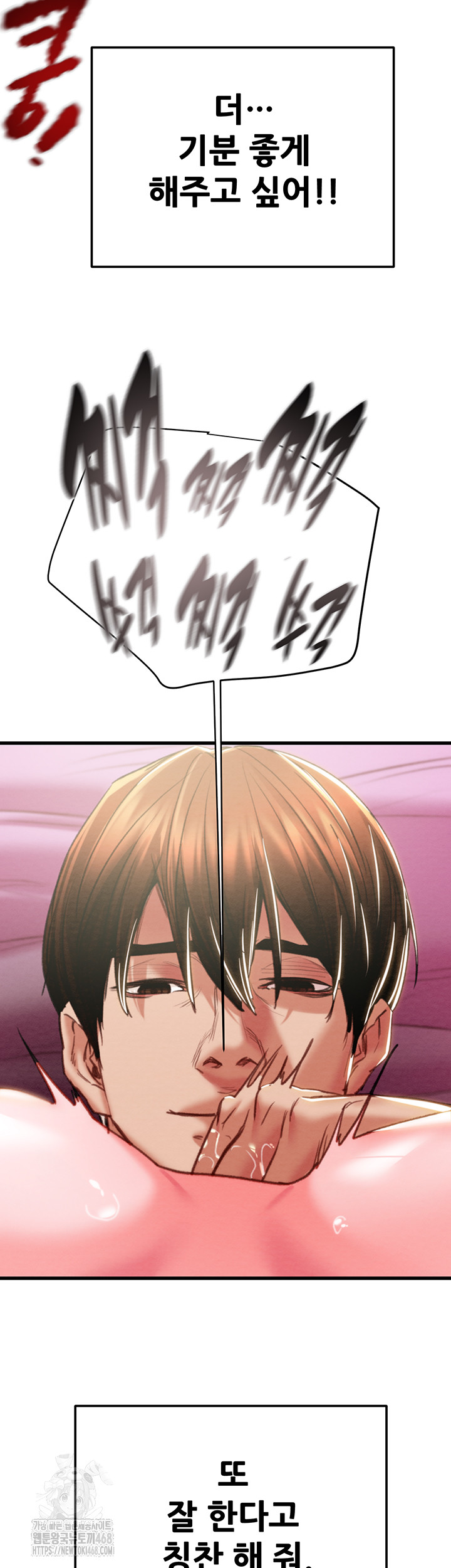 The Man Who Devours Raw - Page 29