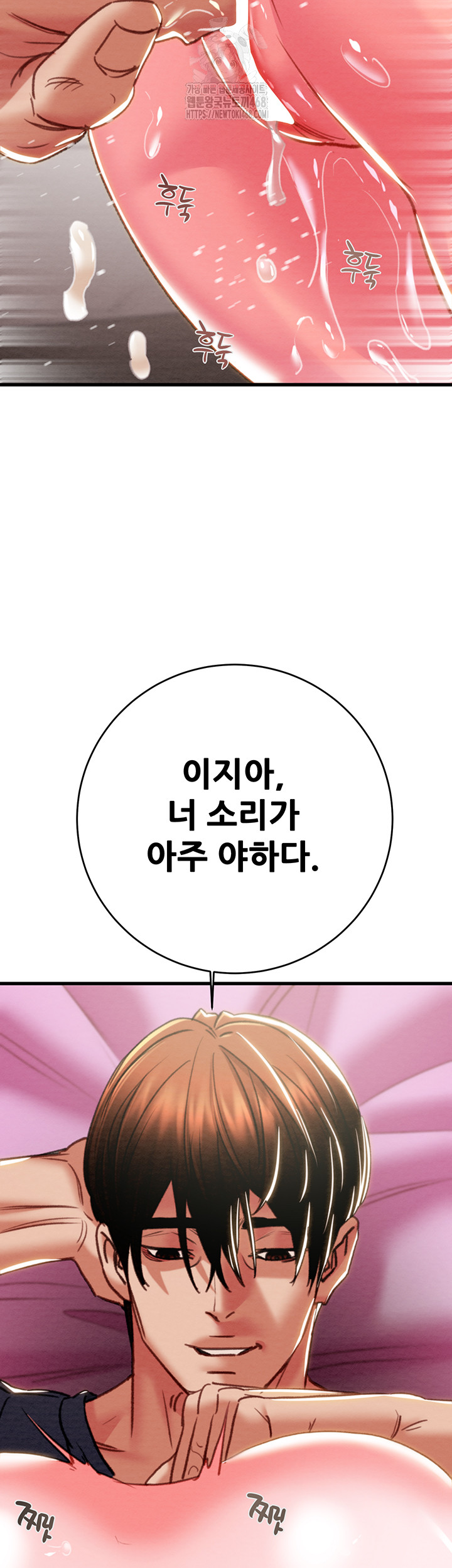 The Man Who Devours Raw - Page 35