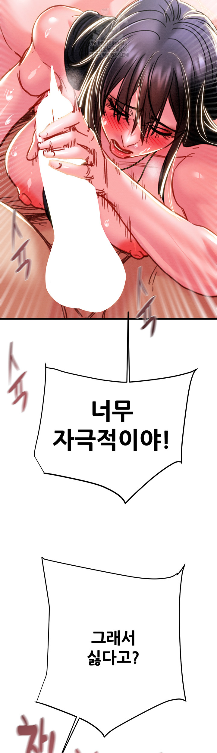 The Man Who Devours Raw - Page 39