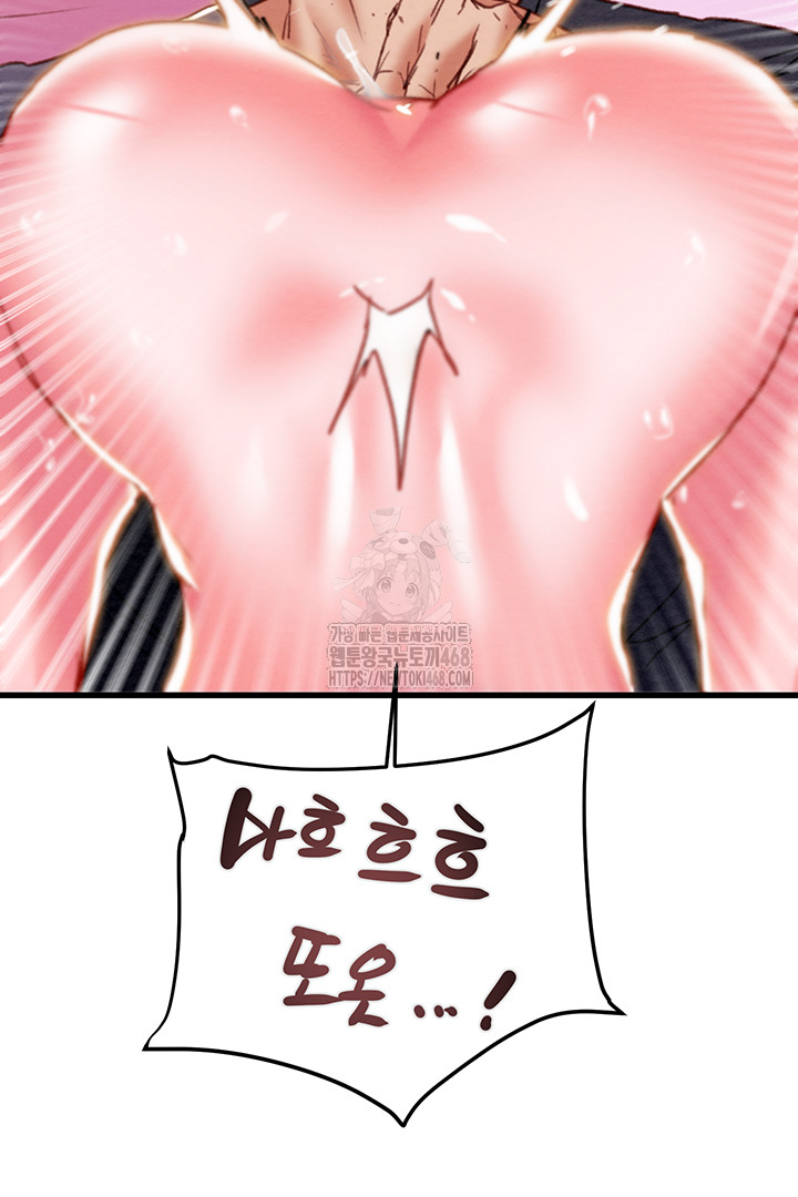 The Man Who Devours Raw - Page 47
