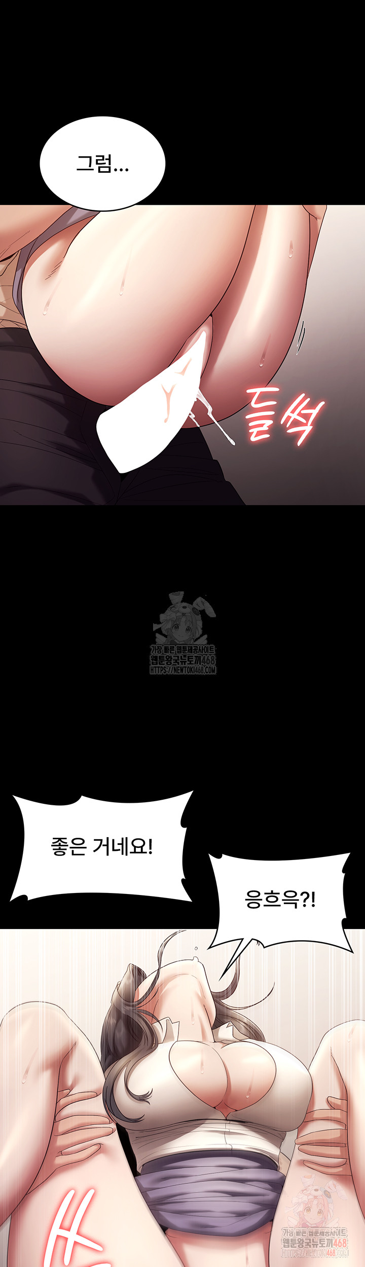 The Chairman’s Wife Raw - Page 10