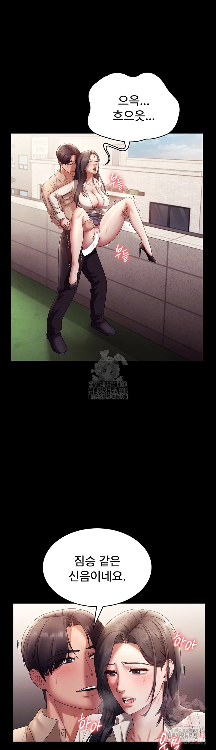 The Chairman’s Wife Raw - Page 14