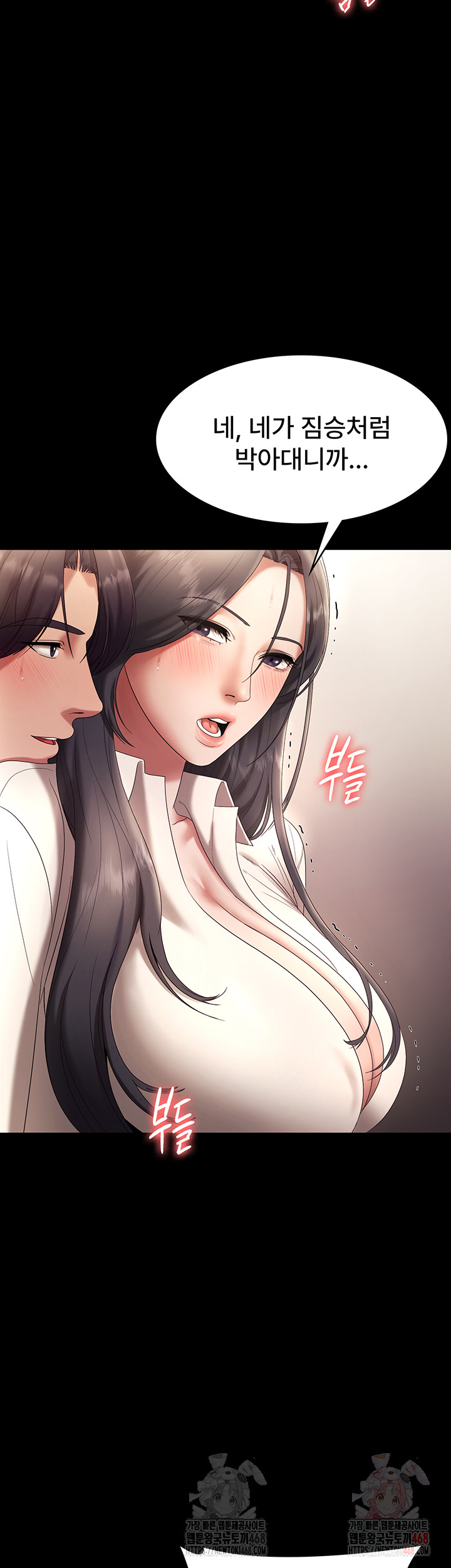 The Chairman’s Wife Raw - Page 15