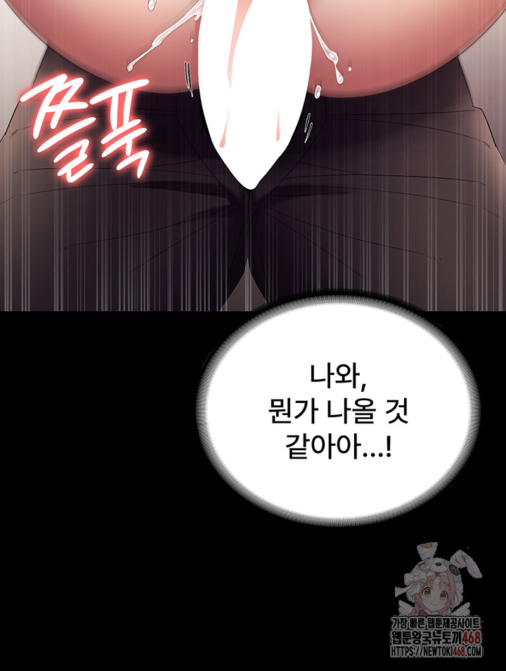 The Chairman’s Wife Raw - Page 17