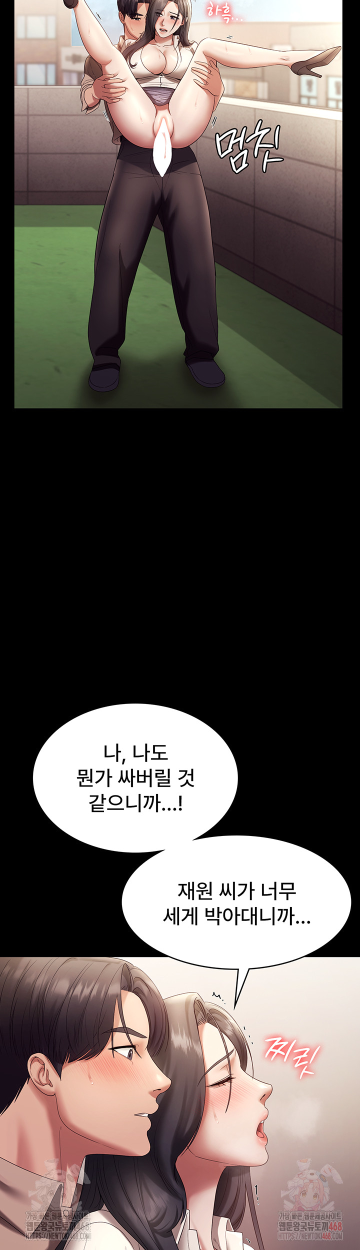The Chairman’s Wife Raw - Page 19