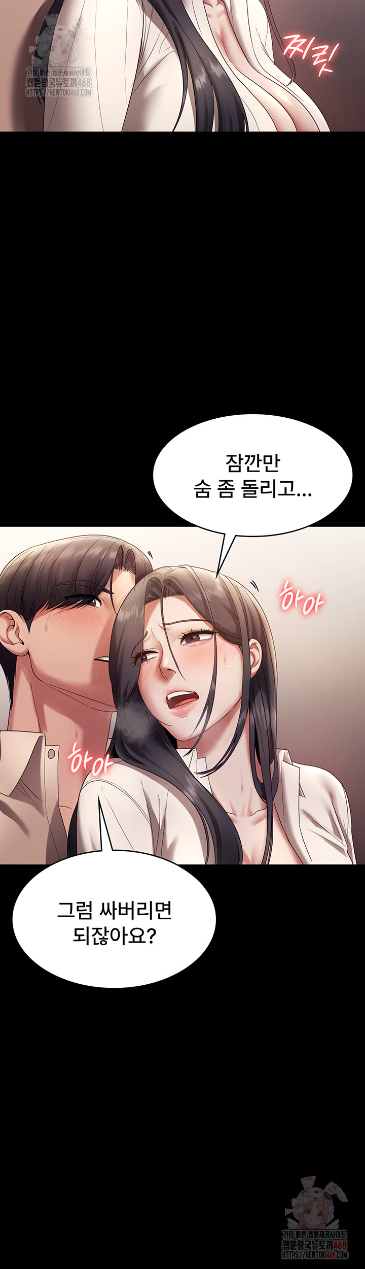 The Chairman’s Wife Raw - Page 20