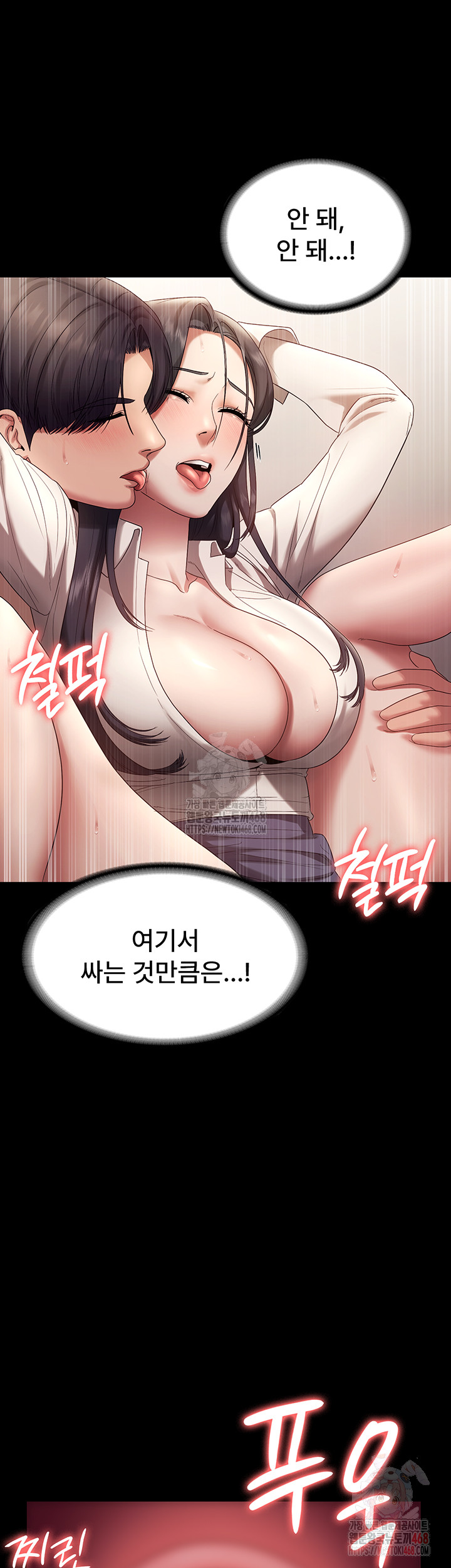 The Chairman’s Wife Raw - Page 24