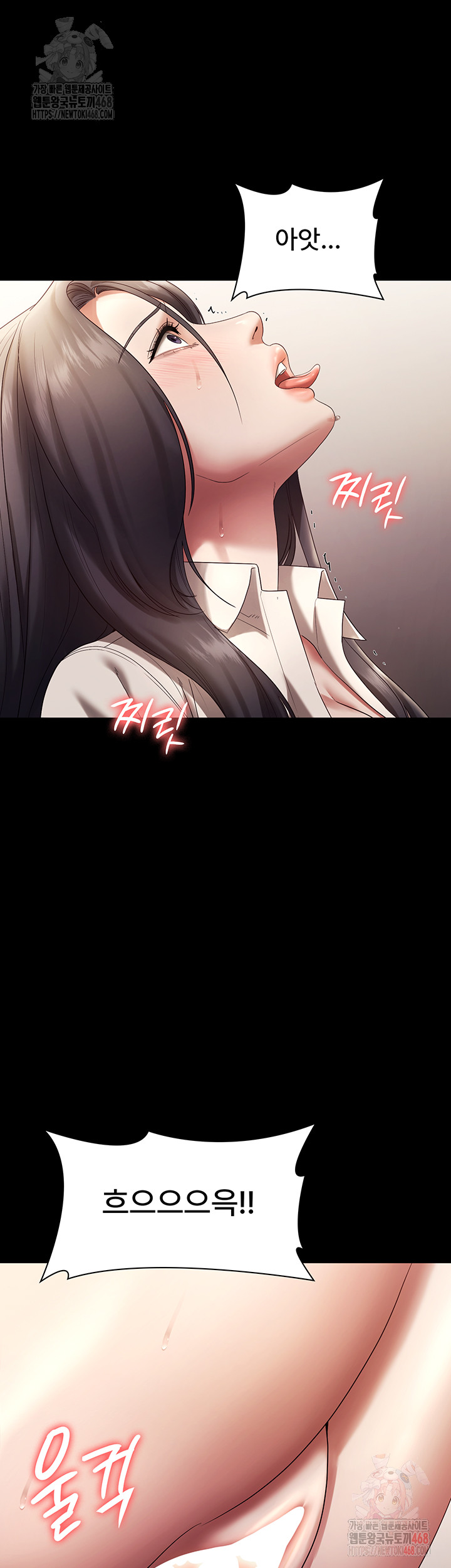 The Chairman’s Wife Raw - Page 26