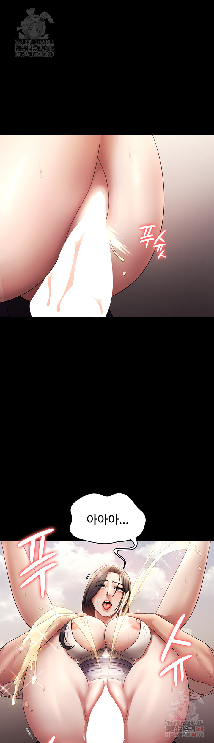 The Chairman’s Wife Raw - Page 28