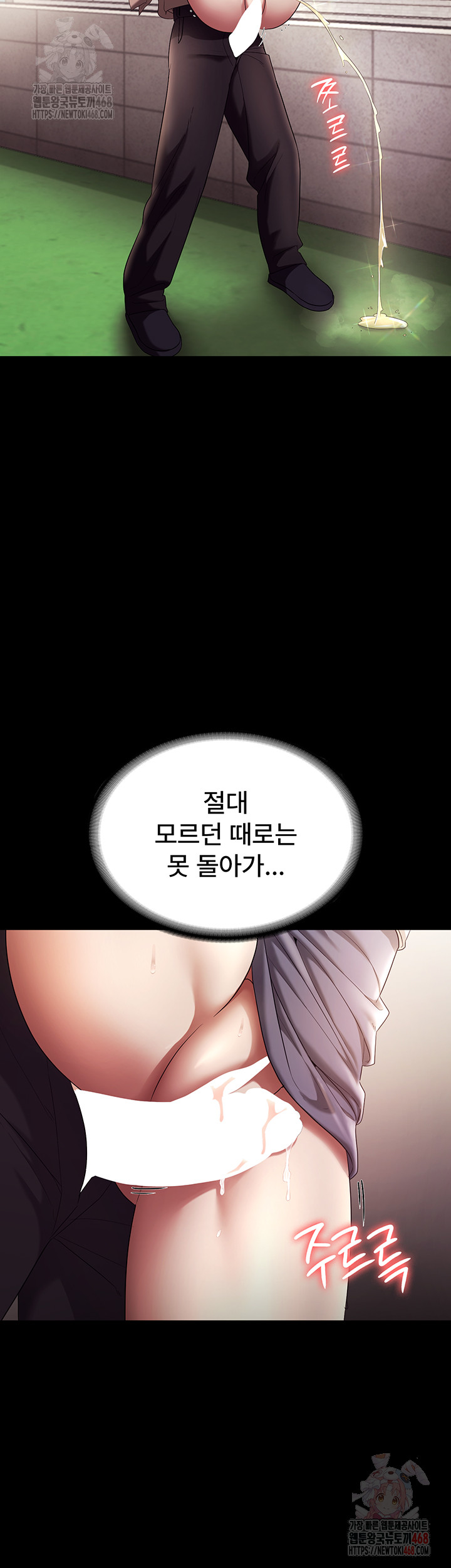 The Chairman’s Wife Raw - Page 31