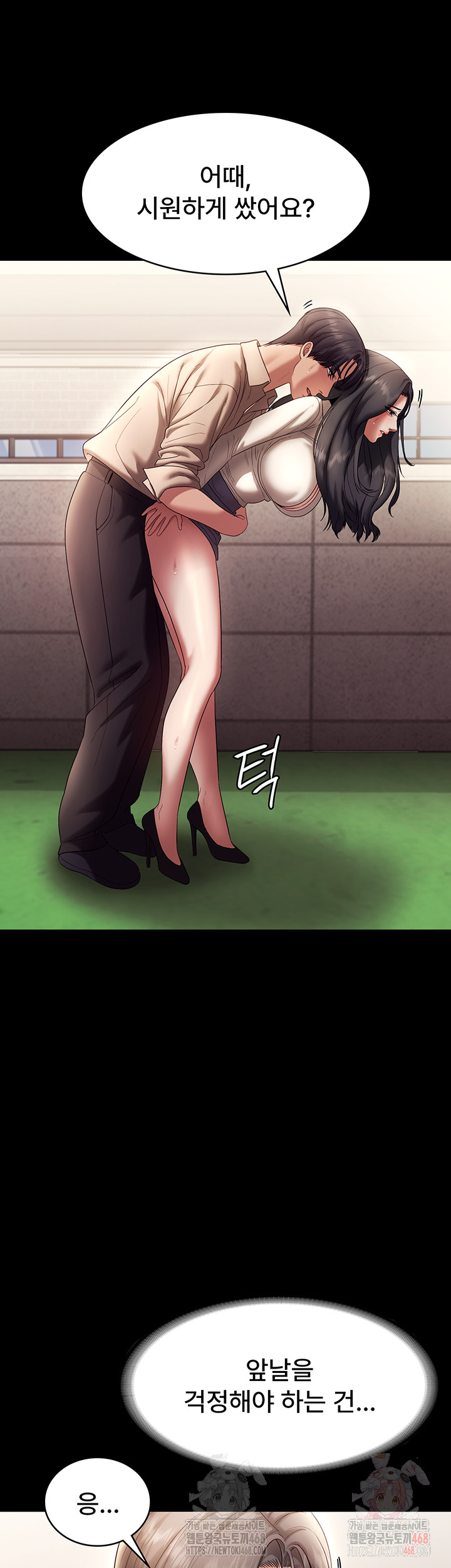 The Chairman’s Wife Raw - Page 32