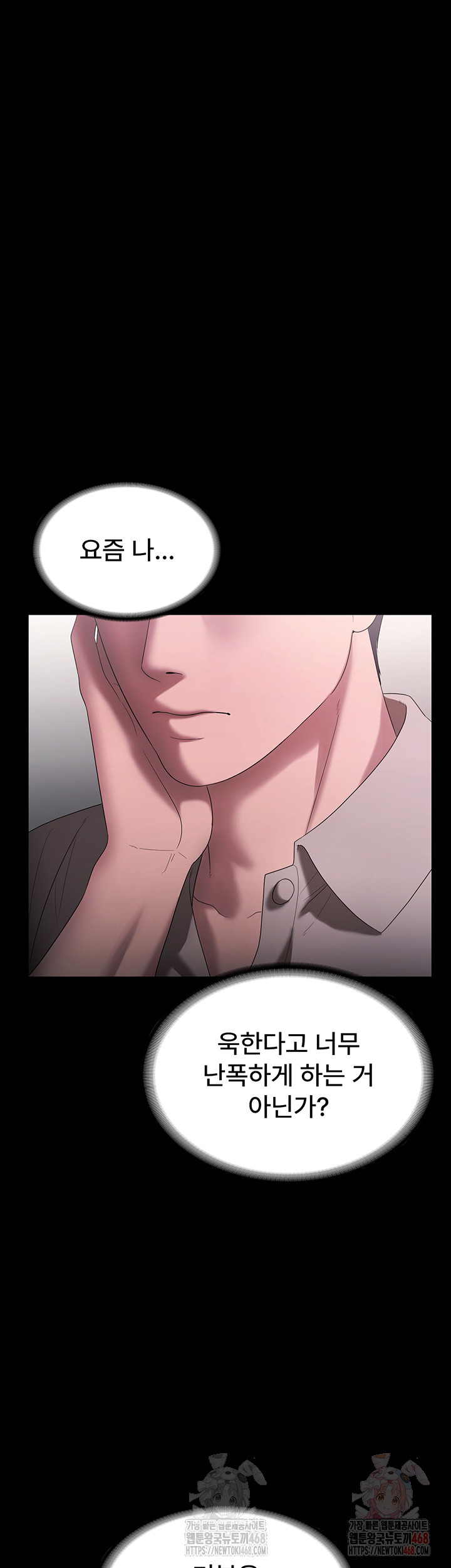 The Chairman’s Wife Raw - Page 35