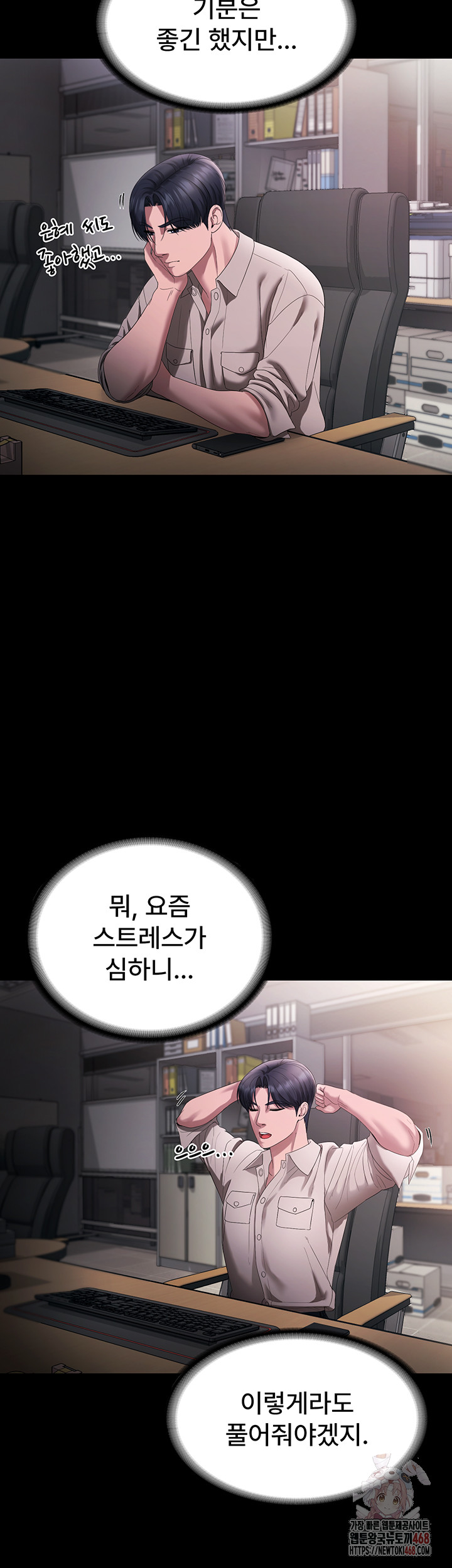 The Chairman’s Wife Raw - Page 36