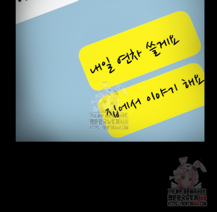 The Chairman’s Wife Raw - Page 43