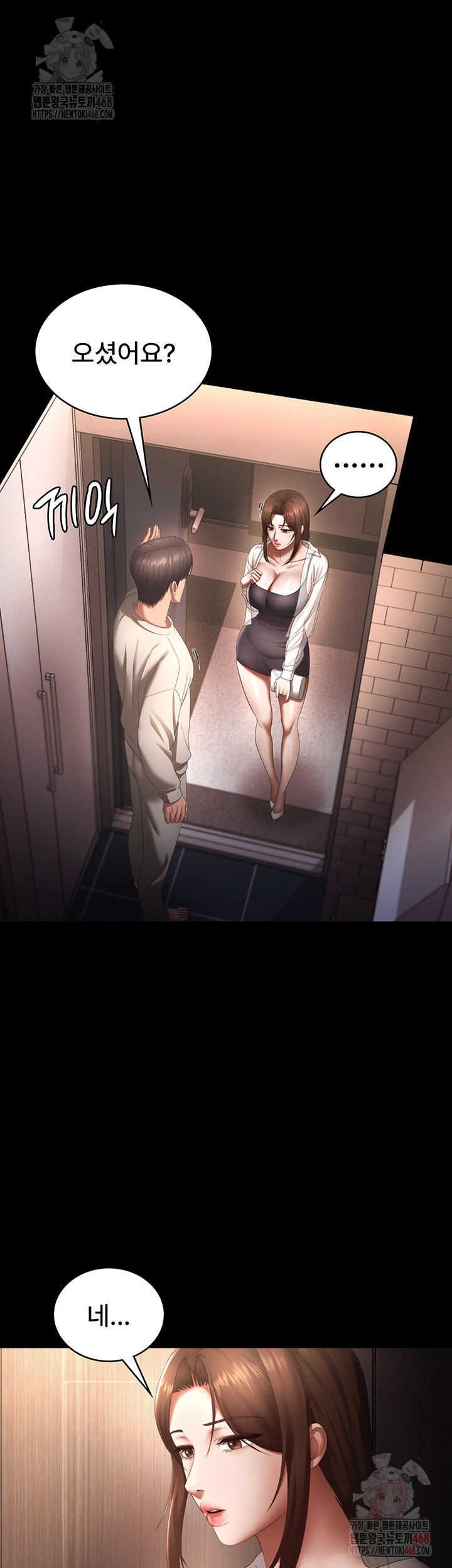 The Chairman’s Wife Raw - Page 47