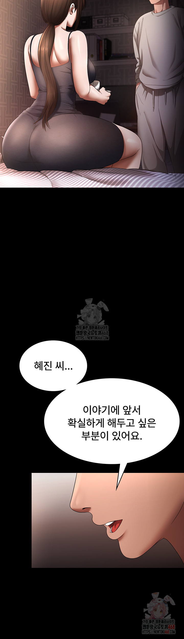 The Chairman’s Wife Raw - Page 50