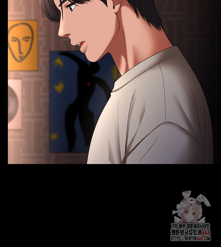 The Chairman’s Wife Raw - Page 52