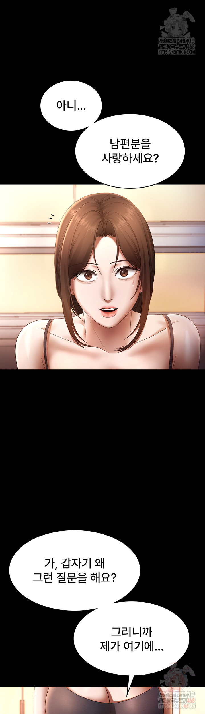 The Chairman’s Wife Raw - Page 53