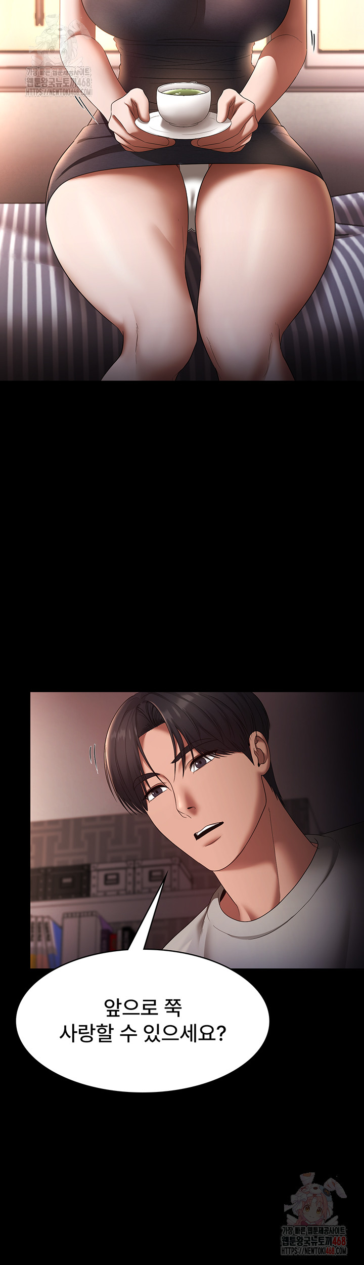 The Chairman’s Wife Raw - Page 54
