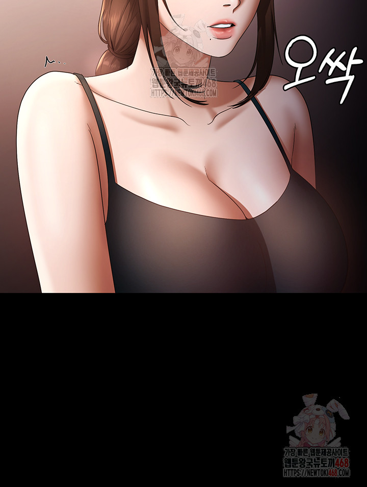 The Chairman’s Wife Raw - Page 56